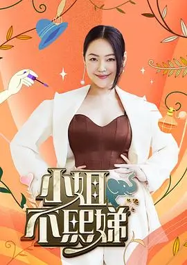 综艺 向往的生活
