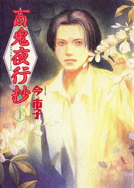 动漫 时光代理人